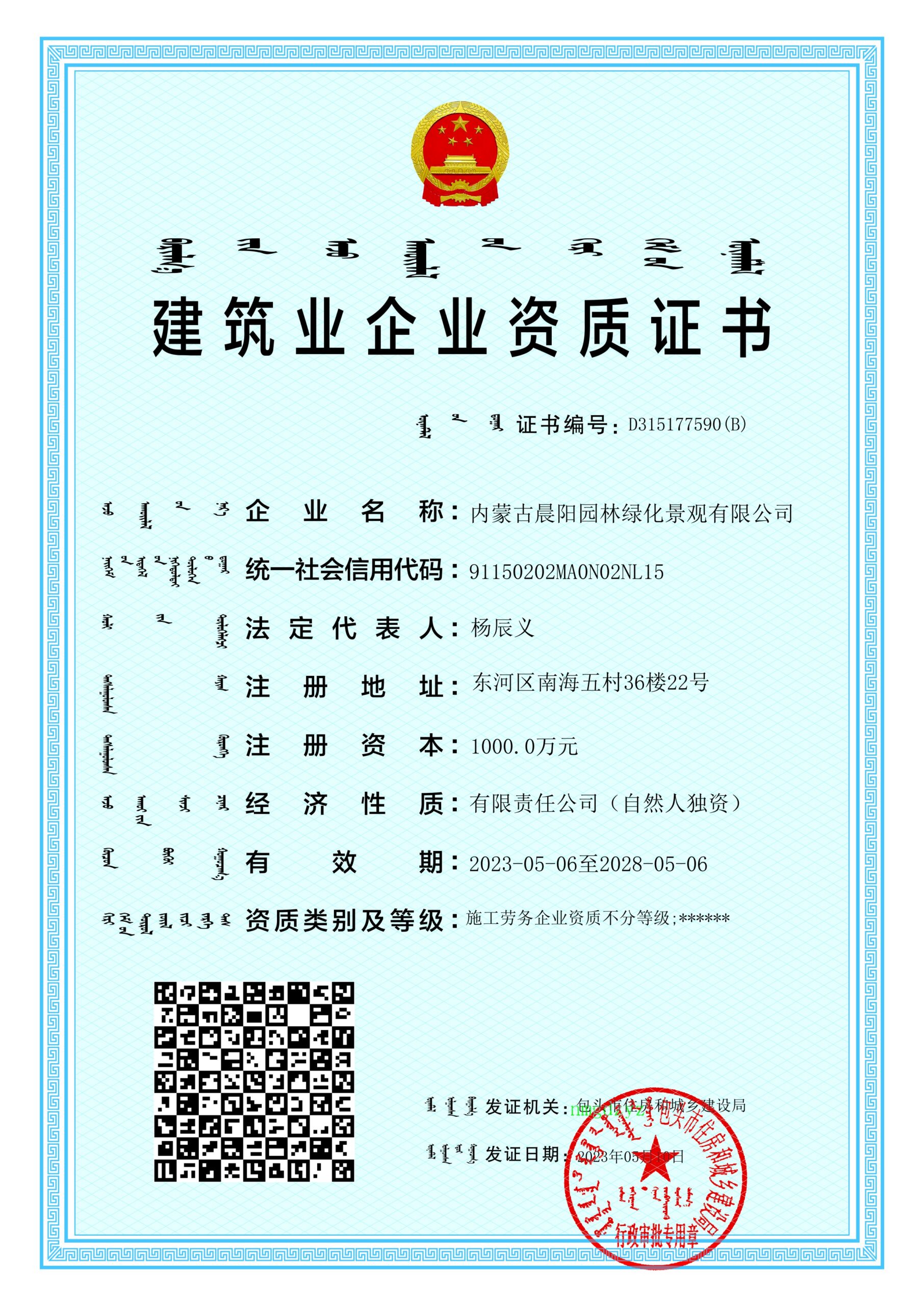 晨阳园林