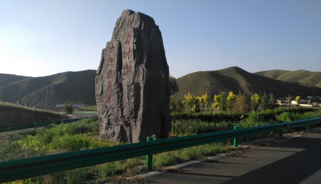 春坤山